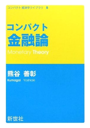 Compact Financial Theory (Compact Economics Library 5)