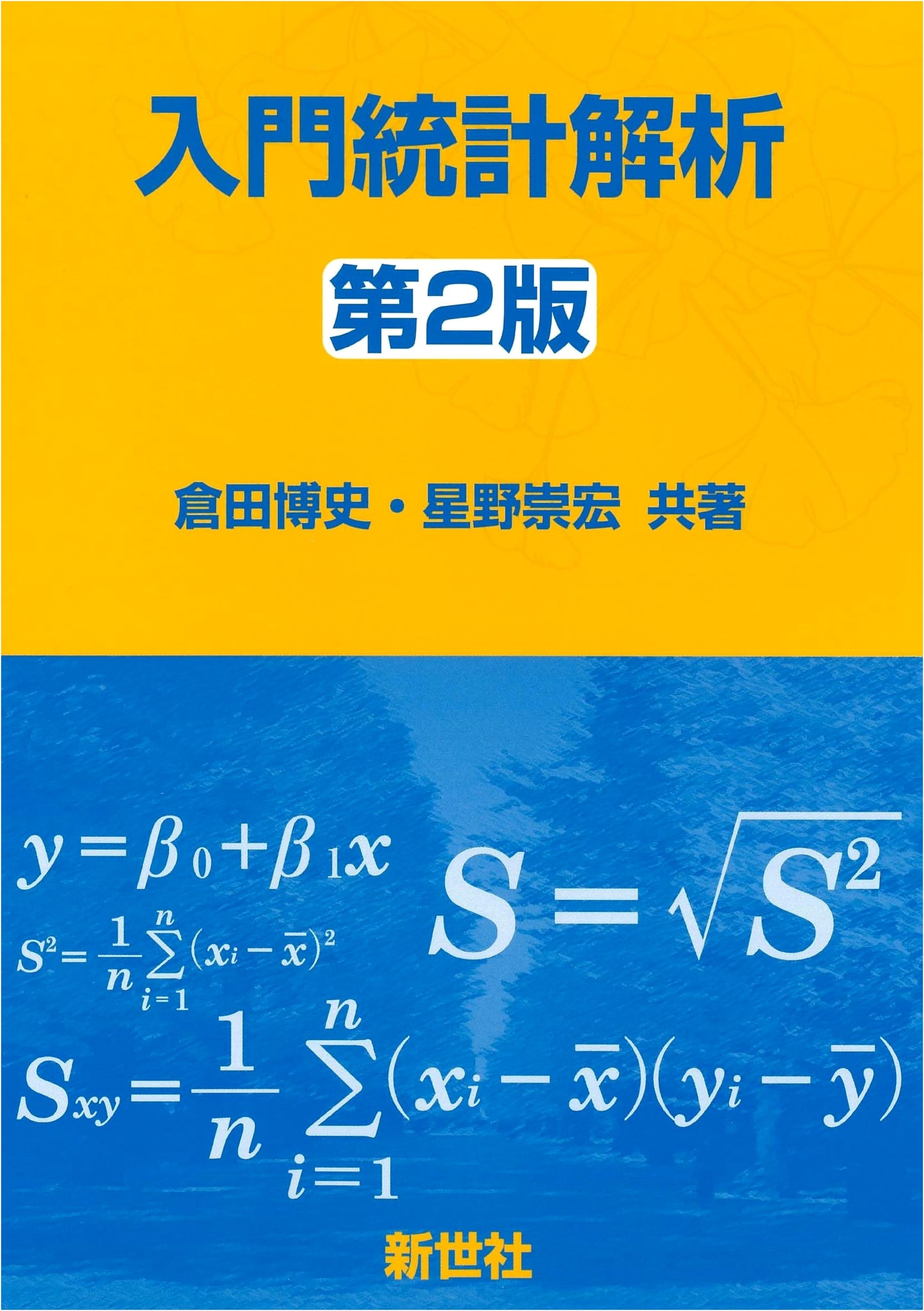 Introduction to Statistical Analysis, 2nd Edition