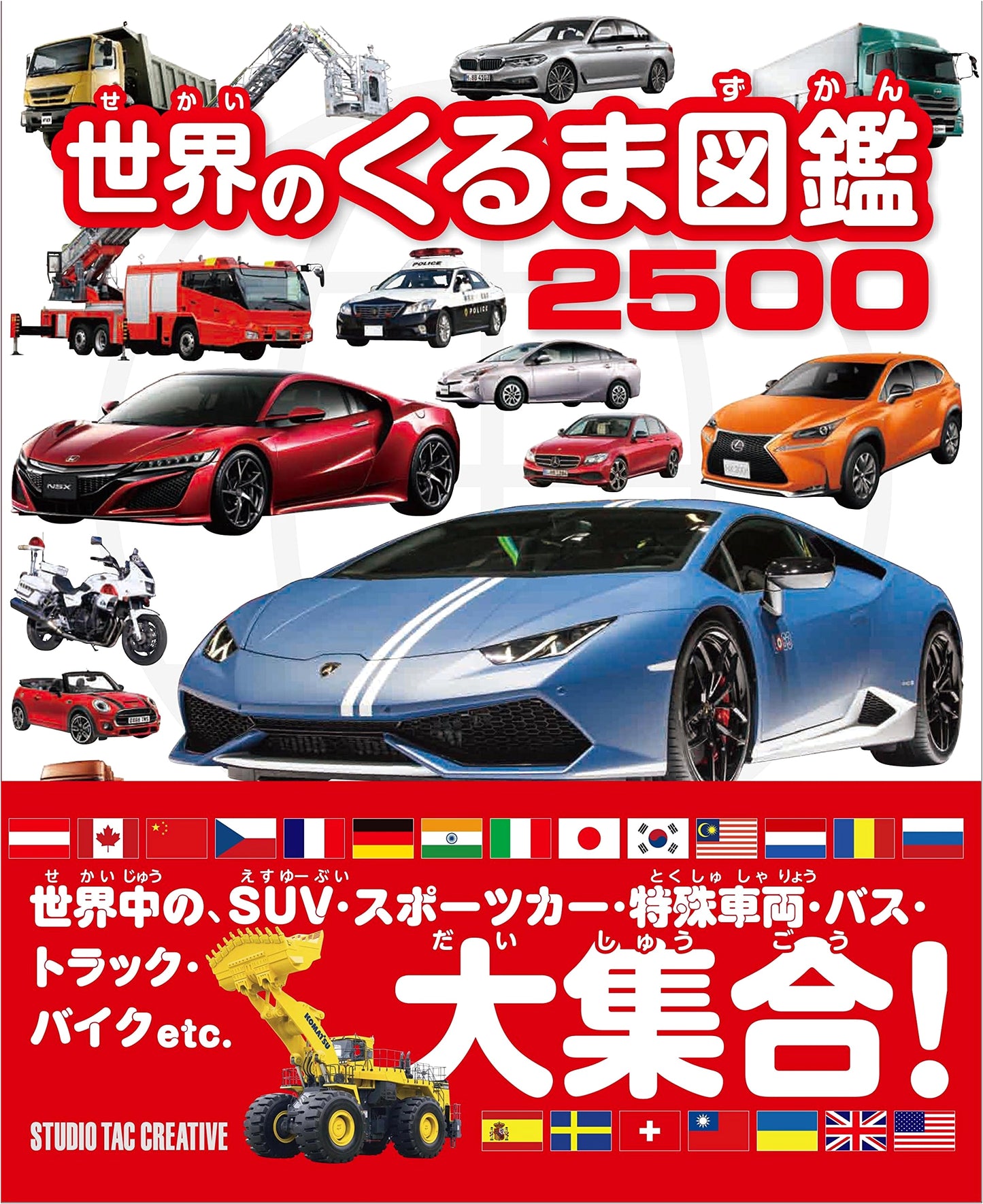 Illustrated Encyclopedia of World Cars: 2500 Models