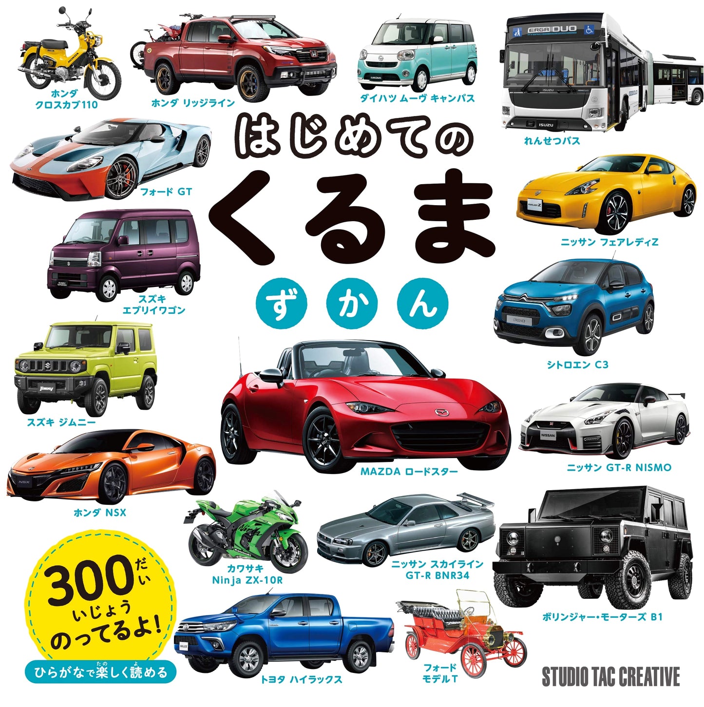 My First Car Encyclopedia