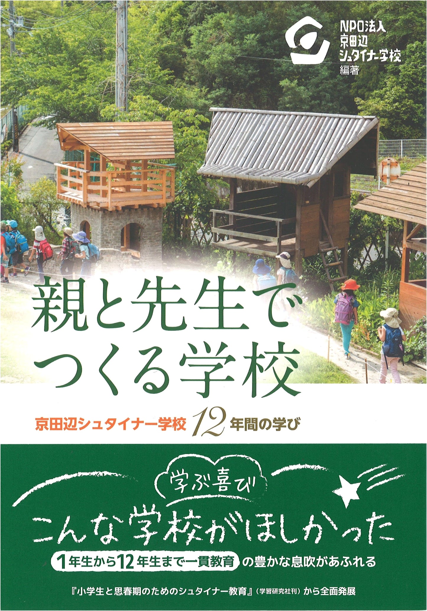 Schools Created by Parents and Teachers: 12 Years of Learning at Kyotanabe Steiner School