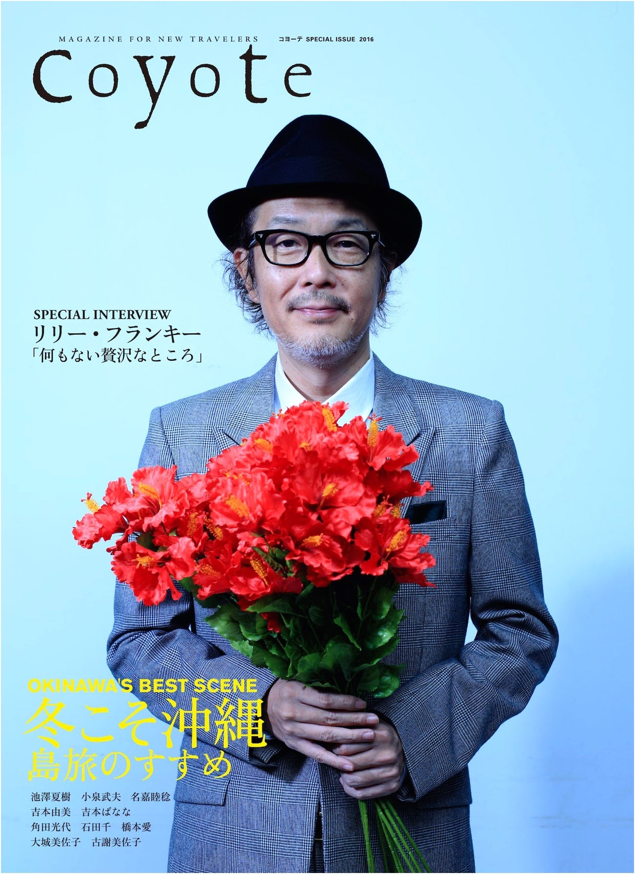 Coyote Magazine Special Edition 2016: Okinawa in Winter