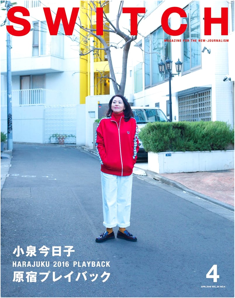 SWITCH Vol.34 No.4: Kyoko Koizumi Harajuku Playback