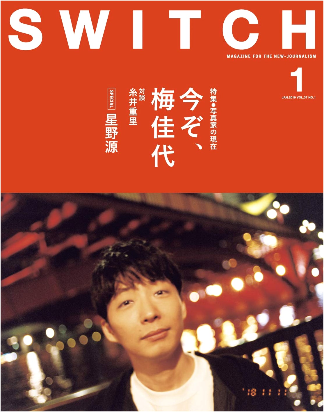 SWITCH Vol.37 No.1: Special Feature - Now is the Time for Umekayo