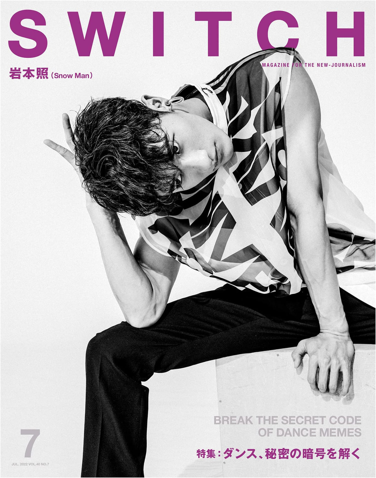 SWITCH Vol.40 No.7: Hikaru Iwamoto (Snow Man) Cover & Feature / Special: Deciphering Dance's Secret Code