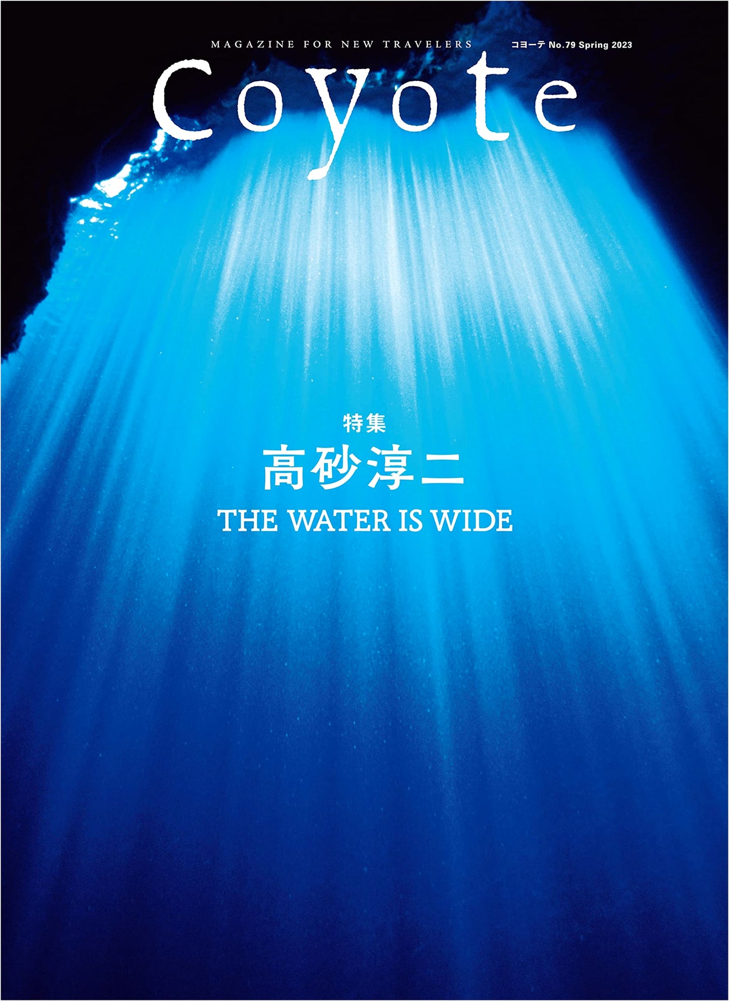 Coyote No.79: Junji Takasago - The Water Is Wide (Photography Book)