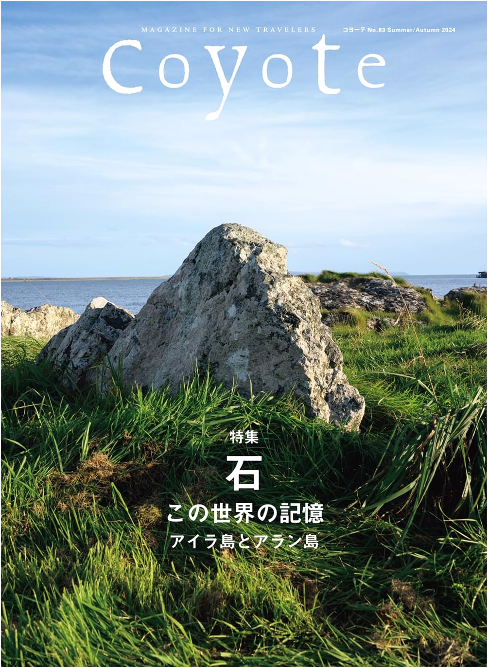 Coyote No.83: Special Feature - Stone, Memories of This World: Islay & Arran Islands
