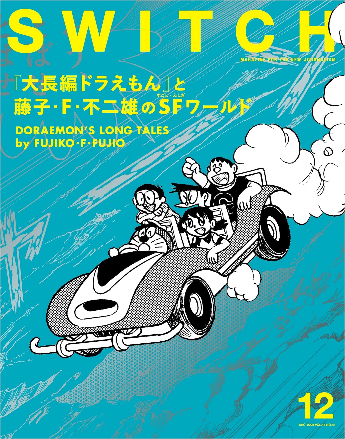 SWITCH Vol.43 No.12 Special Feature: Daichōhen Doraemon and Fujiko F. Fujio's SF World