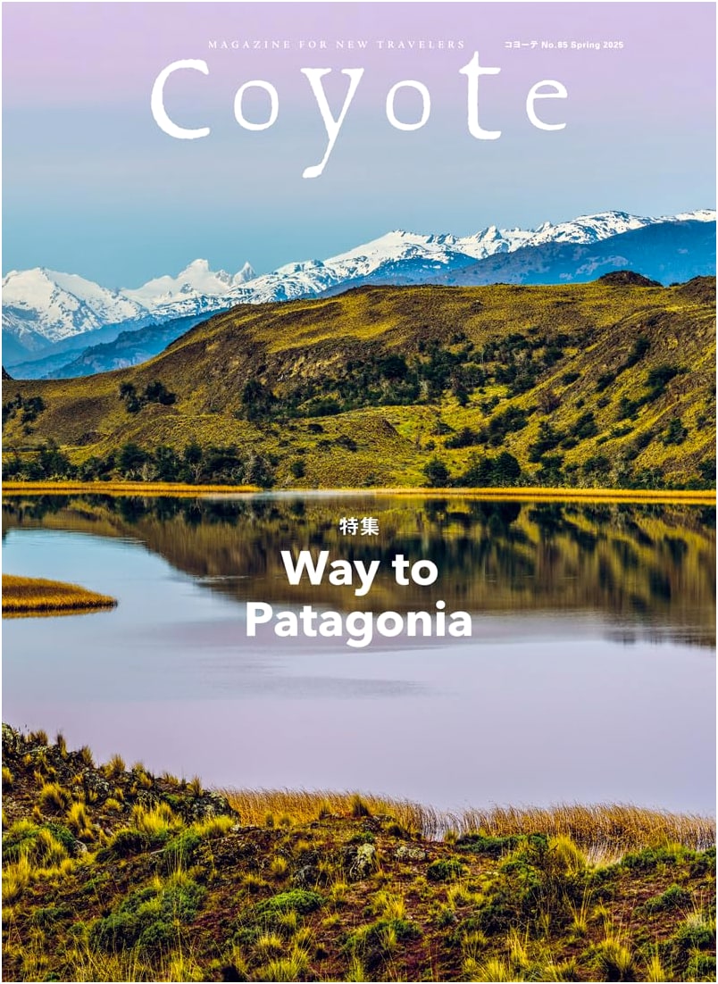 Coyote No.85: Way to Patagonia