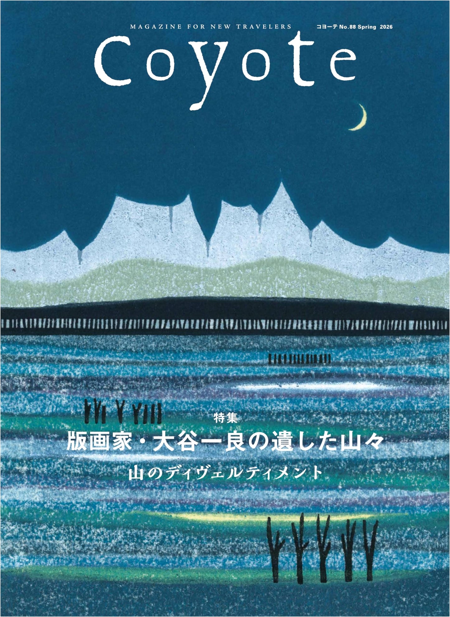 Coyote No.88: Mountains Left by Printmaker Kazuyoshi Otani - Mountain Divertimento