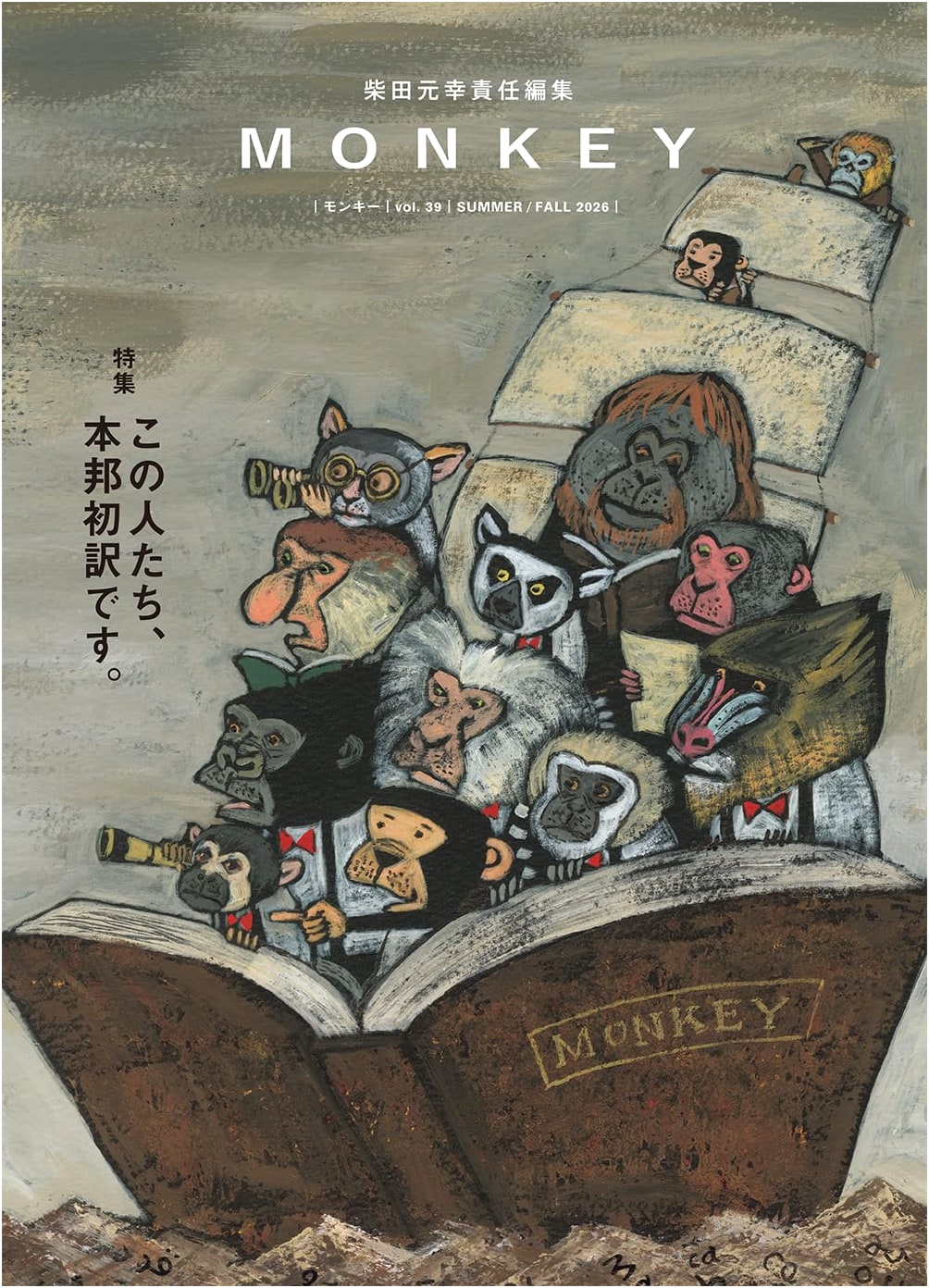 MONKEY Vol. 39: Special Feature: First Translations into Japanese