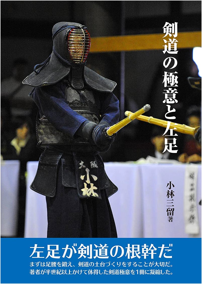 Kendo: The Essence of Technique and the Role of the Left Foot