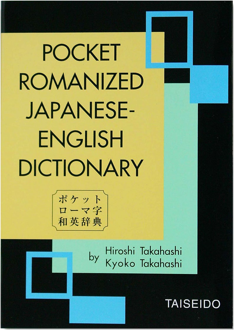 New Pocket Romanized Japanese-English Dictionary