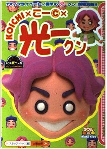 Koichi: TV, Private Life, and Naked Koichi Full of Information