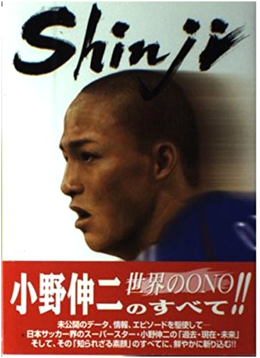 Shinji Ono: The World's ONO! A Complete Guide to Shinji Ono