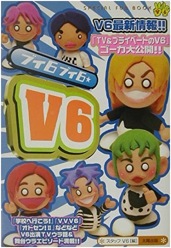 V6 V6 Special Fun Book