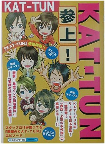 KAT-TUN Arrives!