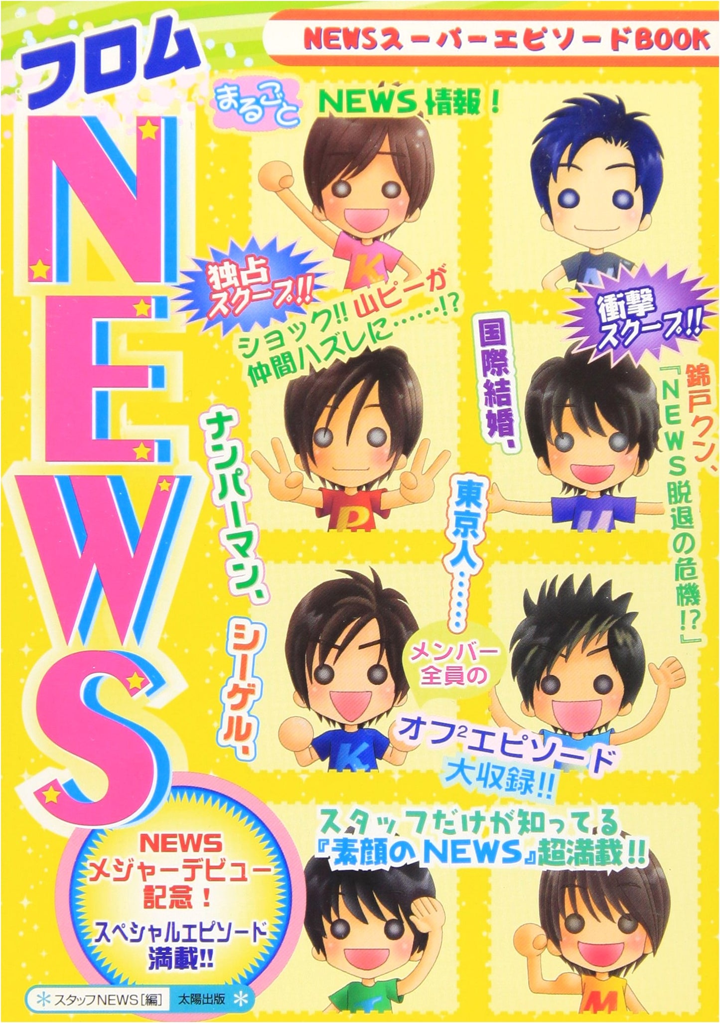 From NEWS: NEWS Super Episode Book