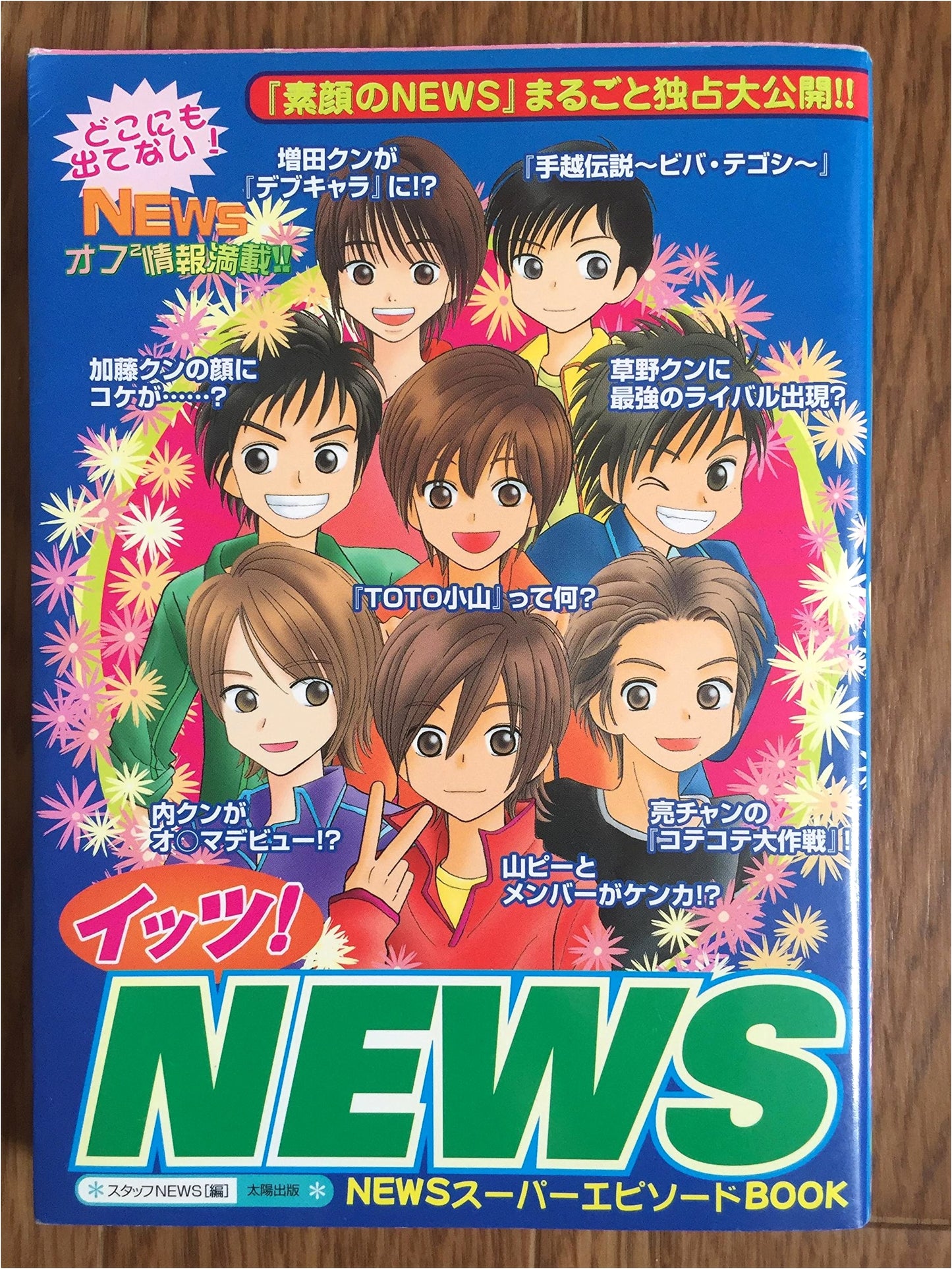 It's NEWS! NEWS Super Episode Book