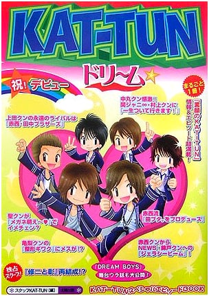 KAT-TUN Dream: Special Episode Book