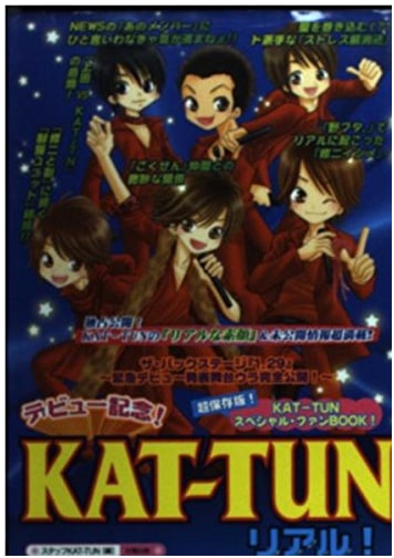 KAT-TUN Real! Super Preservation Edition: KAT-TUN Special Fan Book!