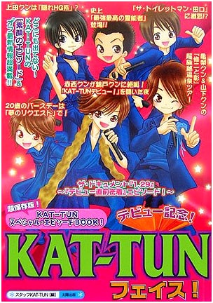 KAT-TUN: Special Episode Book