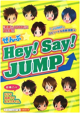Everything Hey! Say! JUMP