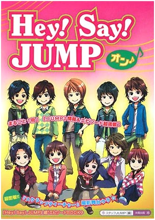 Hey! Say! JUMP: Super Four Episode Book