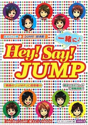 Hey! Say! JUMP Super 5 Episode Book