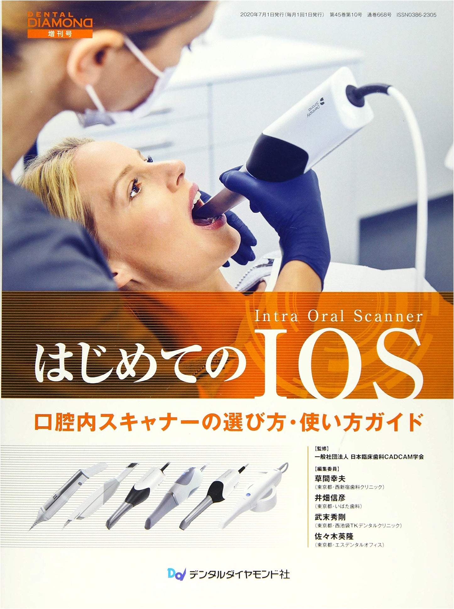 Dental Diamond Special Issue 45/10: Clinical Aspects of Dental Care