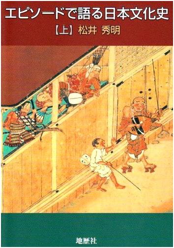Episodes in Japanese Cultural History, Volume 1