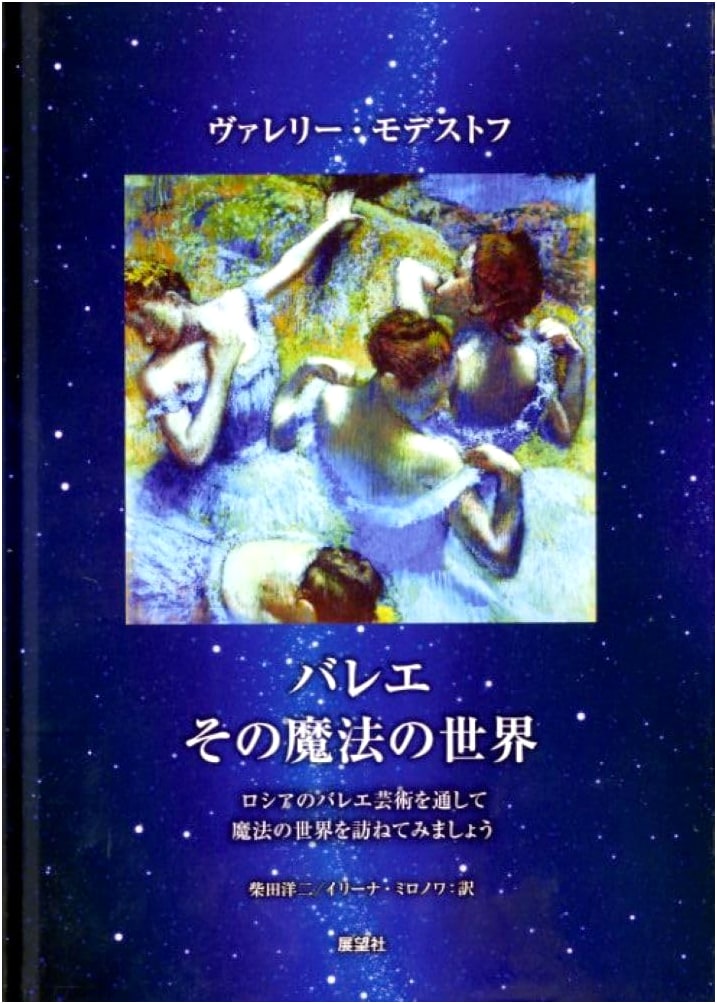 Ballet's Magical World: An Exploration of Russian Ballet Art