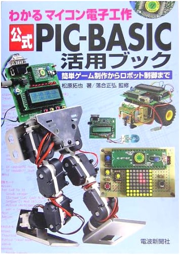 Official Guide to PIC-BASIC: Practical Microcontroller Electronics Projects