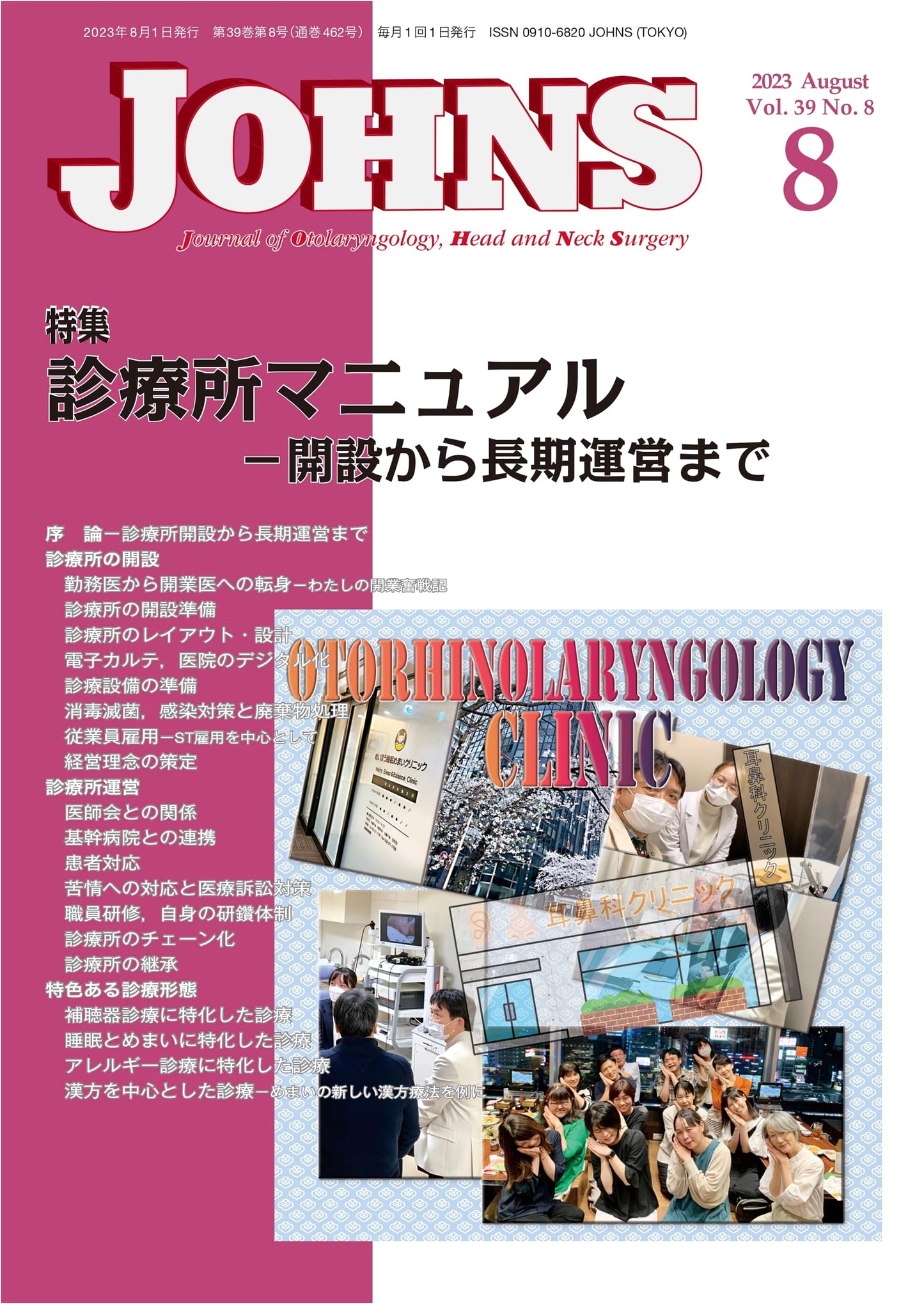 JOHNS Vol. 39, No. 8 (August 2023): Clinic Manual - From Opening to Long-Term Management