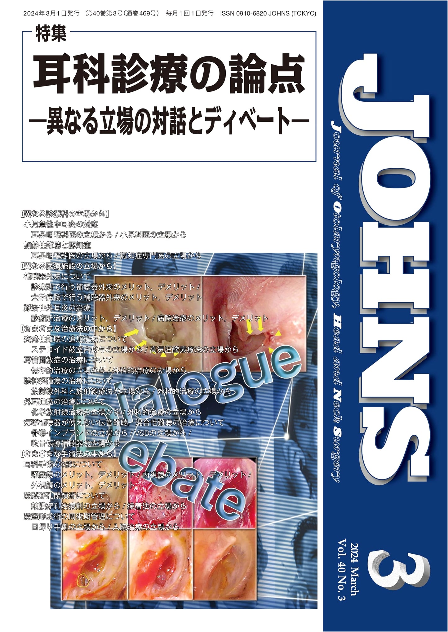 JOHNS Vol. 40, No. 3, March 2024: Otology Debates - Diverse Perspectives & Dialogue