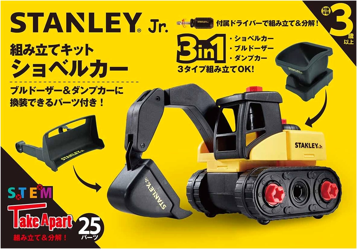 STANLEY Jr. Assembly Kit: Excavator
