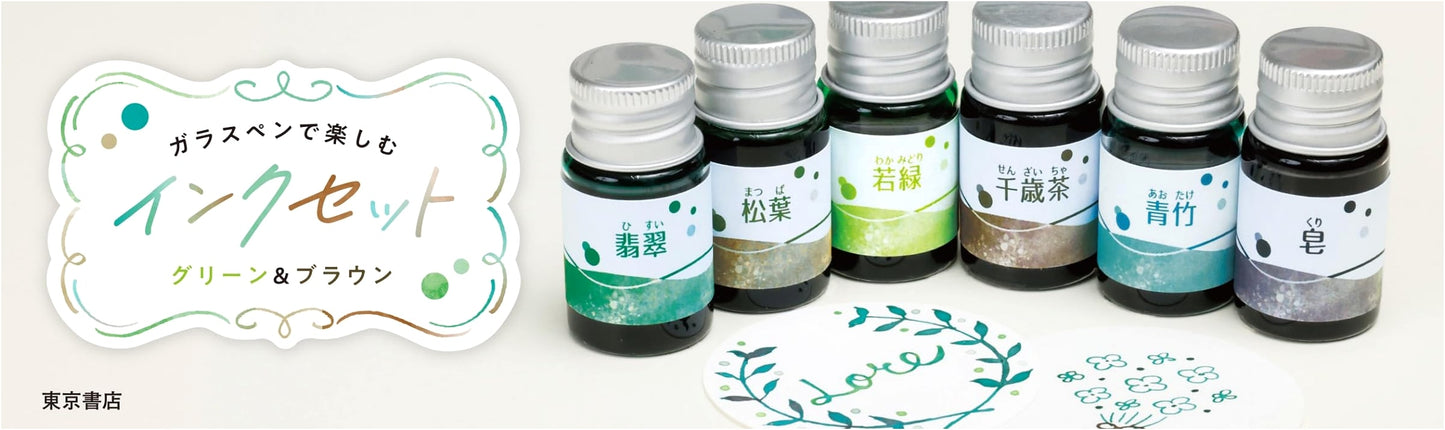 Ink Set for Glass Pens: Green & Brown Collection