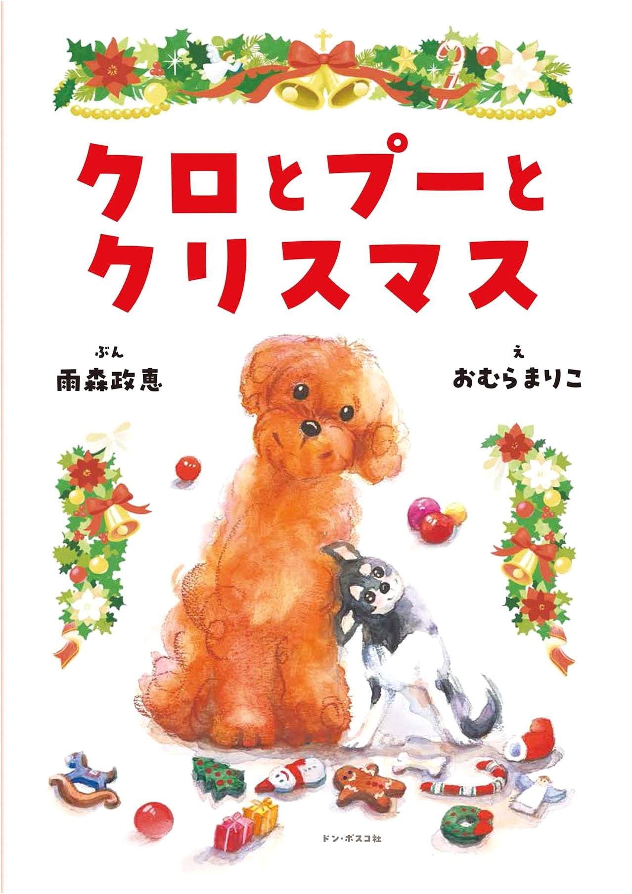 Kuro and Pooh's Christmas