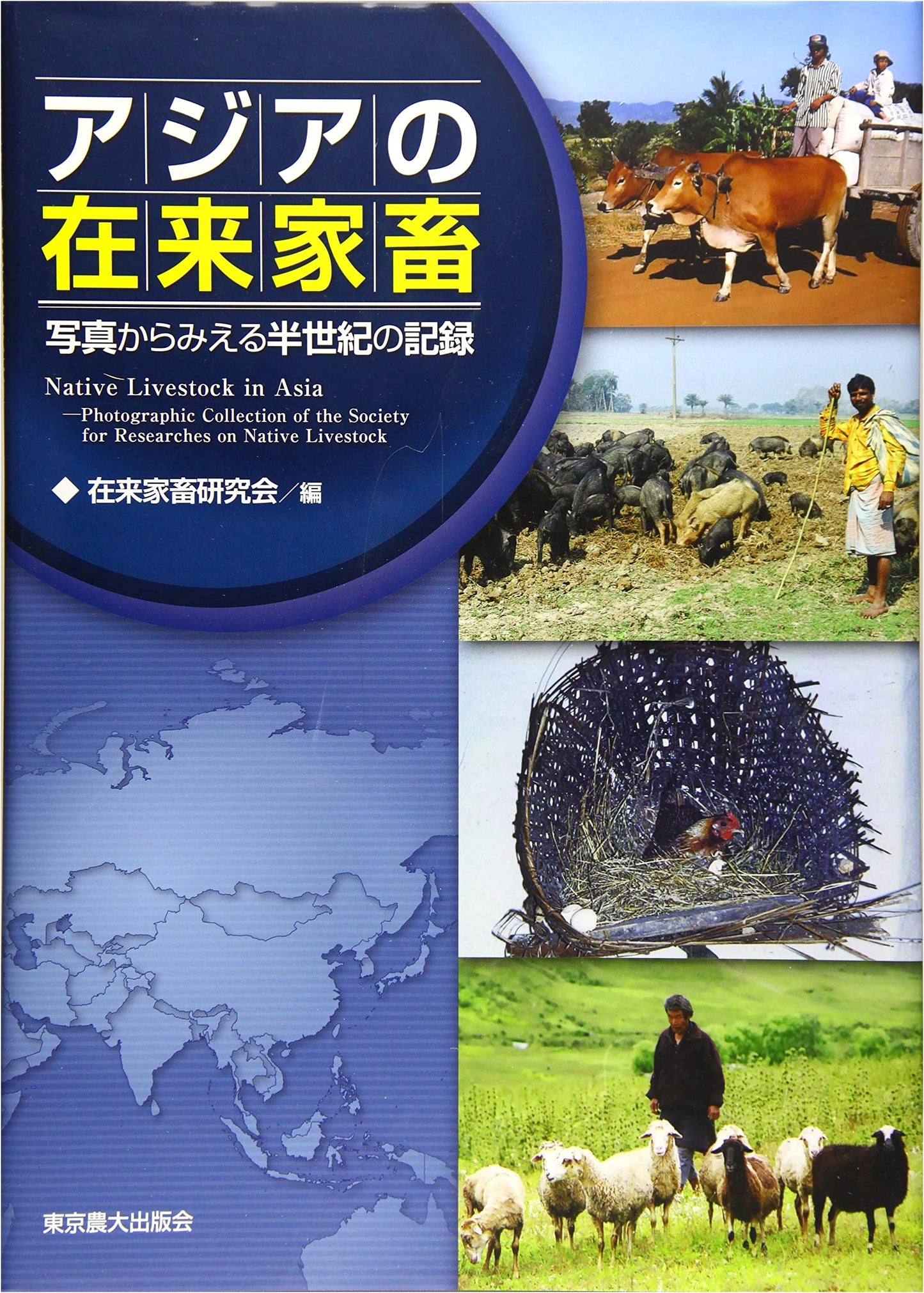 Indigenous Livestock of Asia