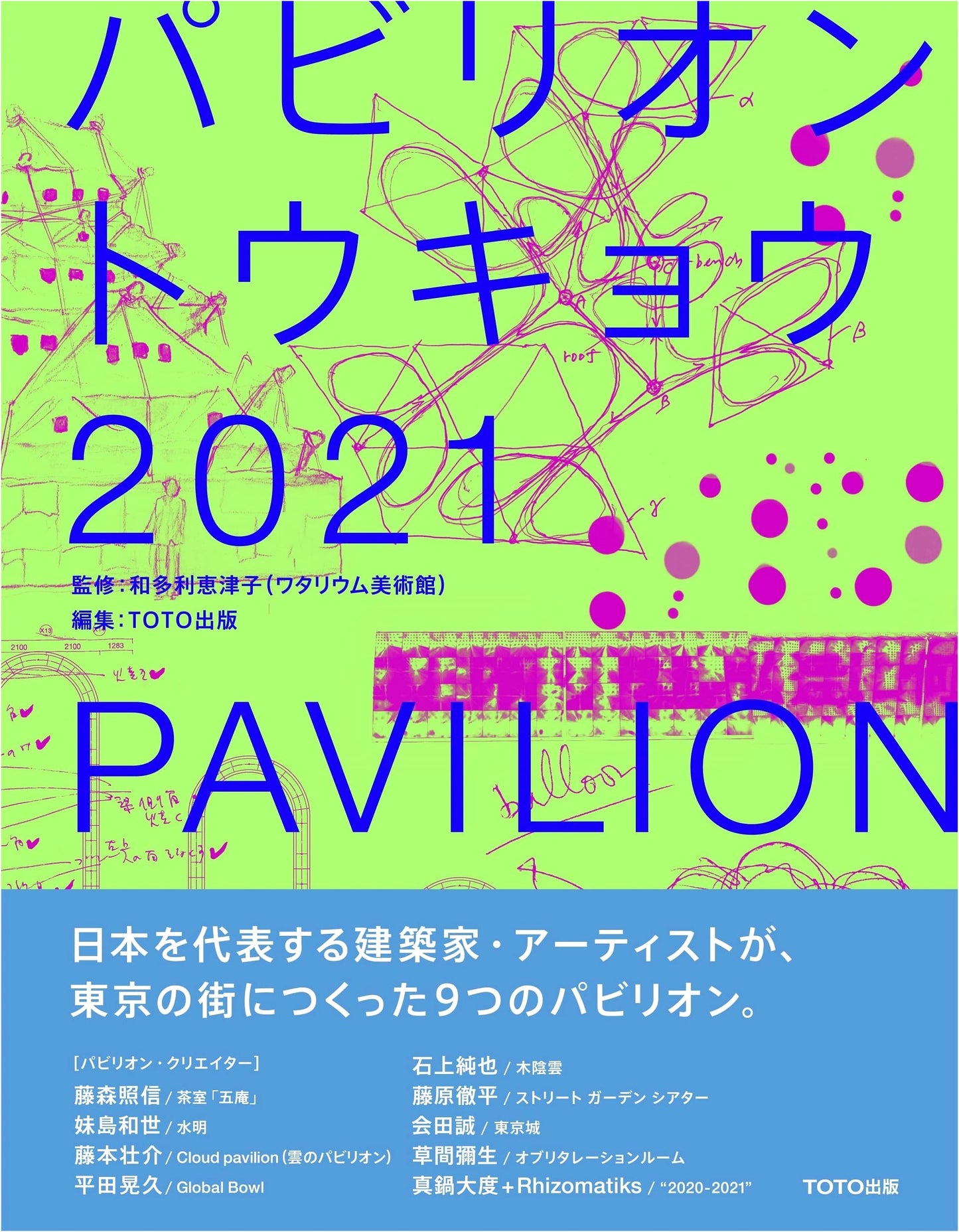 Pavilion Tokyo 2021