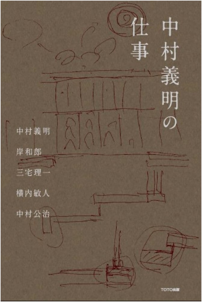 The Architecture of Yoshiaki Nakamura: A Retrospective Collection