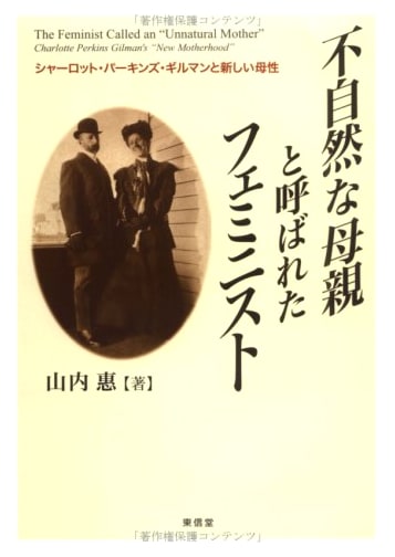 A Feminist Called an Unnatural Mother: Charlotte Perkins Gilman and New Motherhood