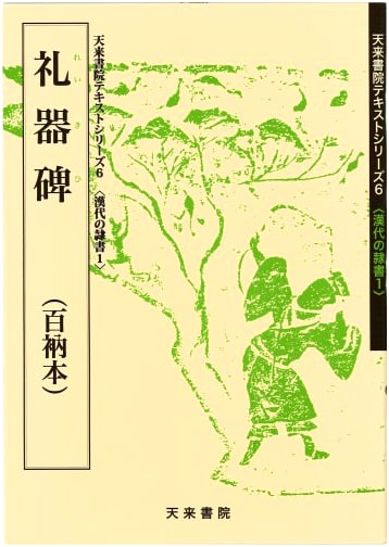The Reikiki: A Variorum Edition by Koichi Sano