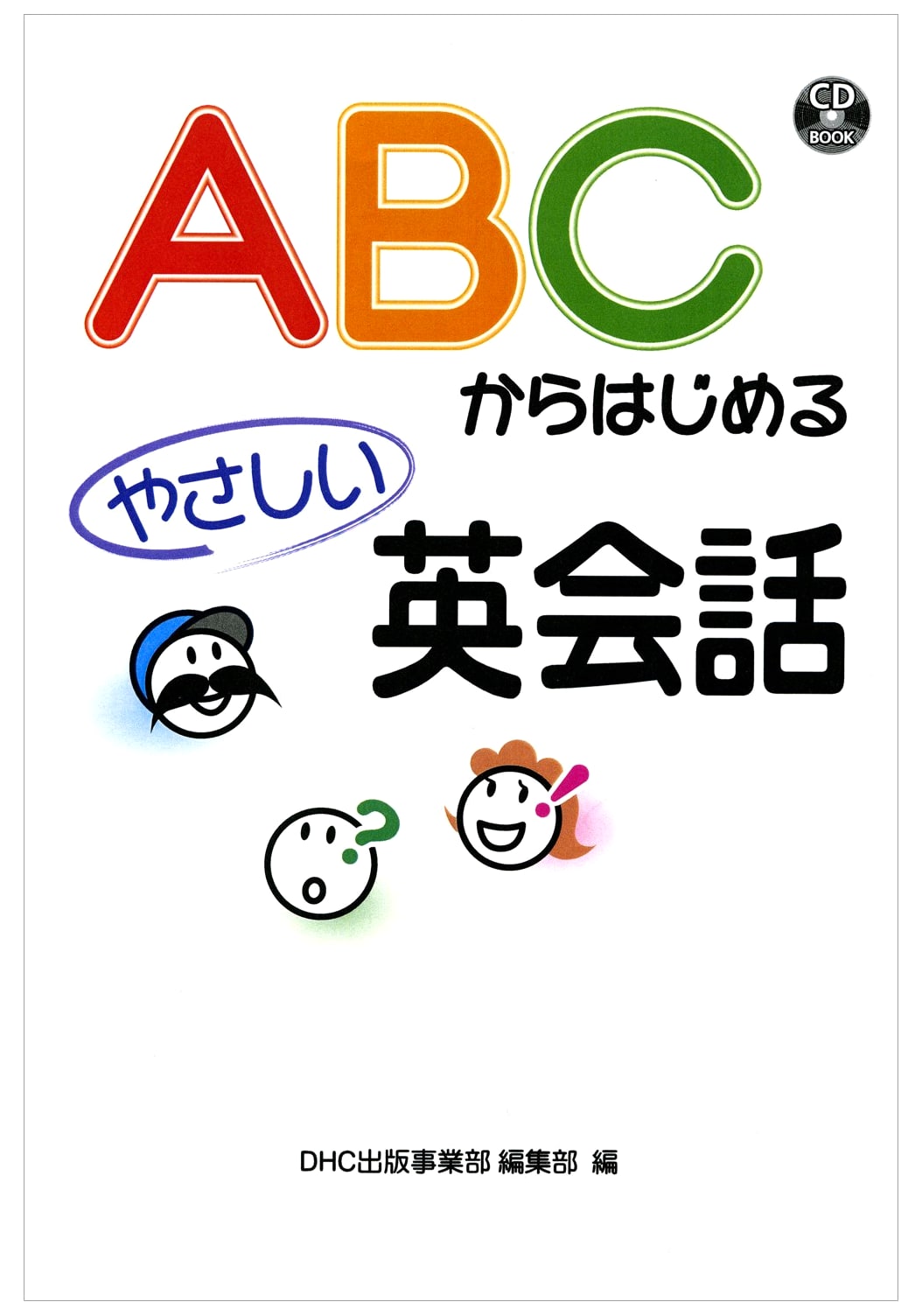 Easy English Conversation: Starting from ABC (CD BOOK)