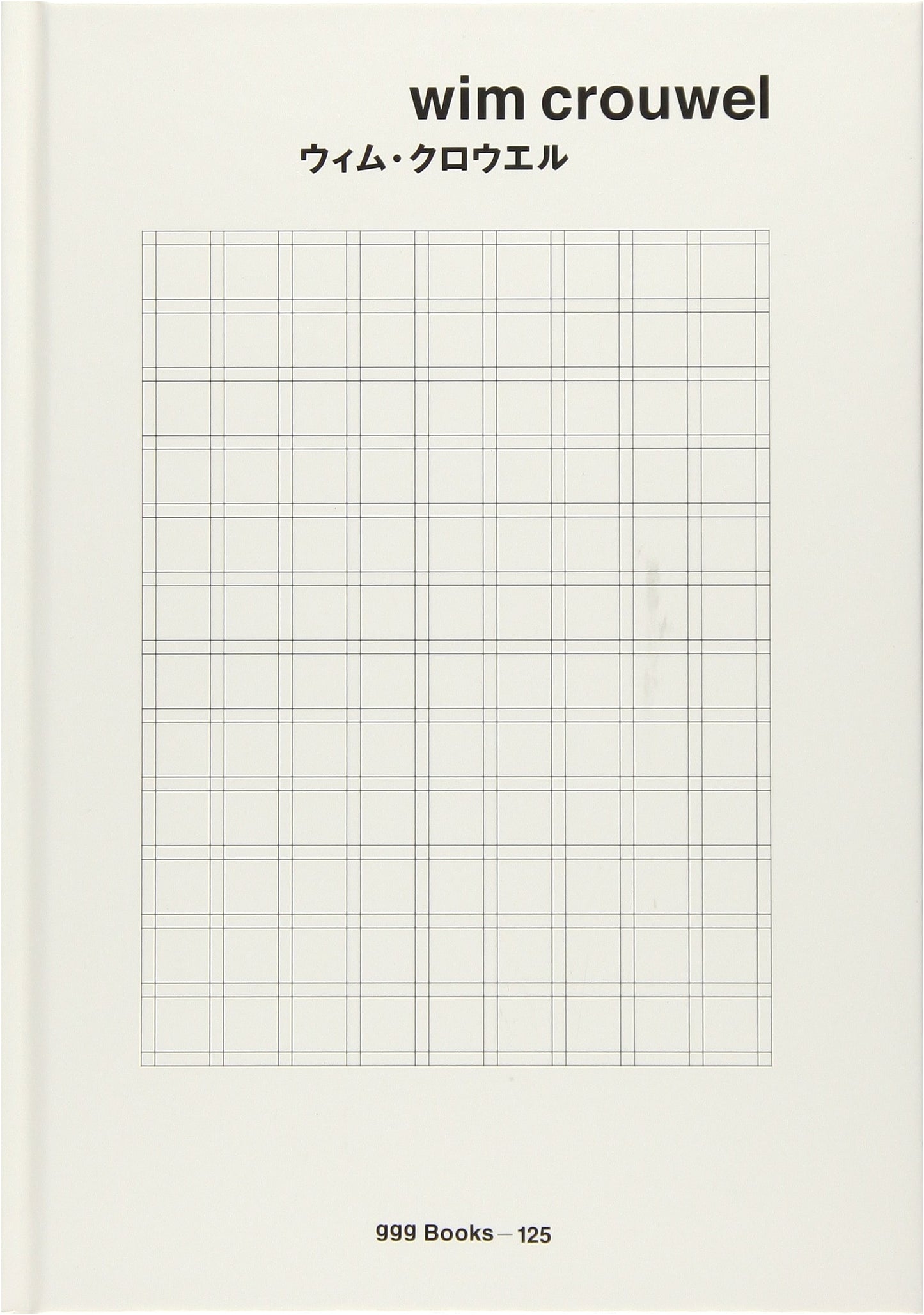 Wim Crouwel: World Graphic Design Series No. 125