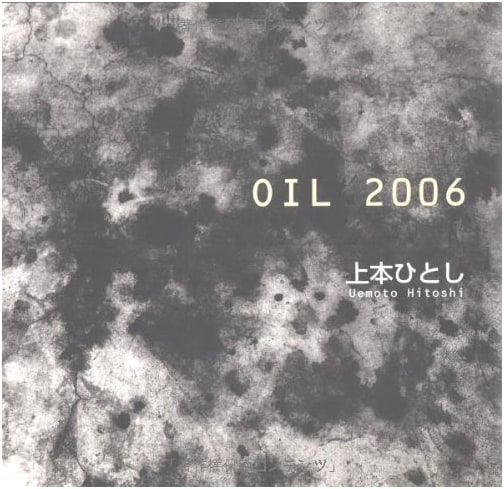 Oil 2006: Hitoshi Uemoto