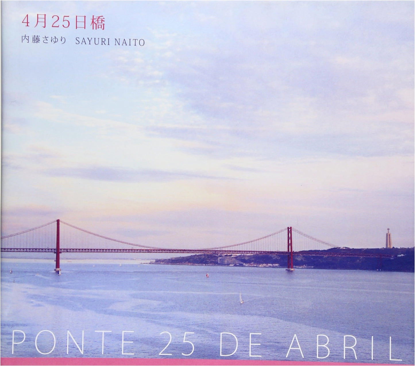 April 25th Bridge by Sayuri Naito