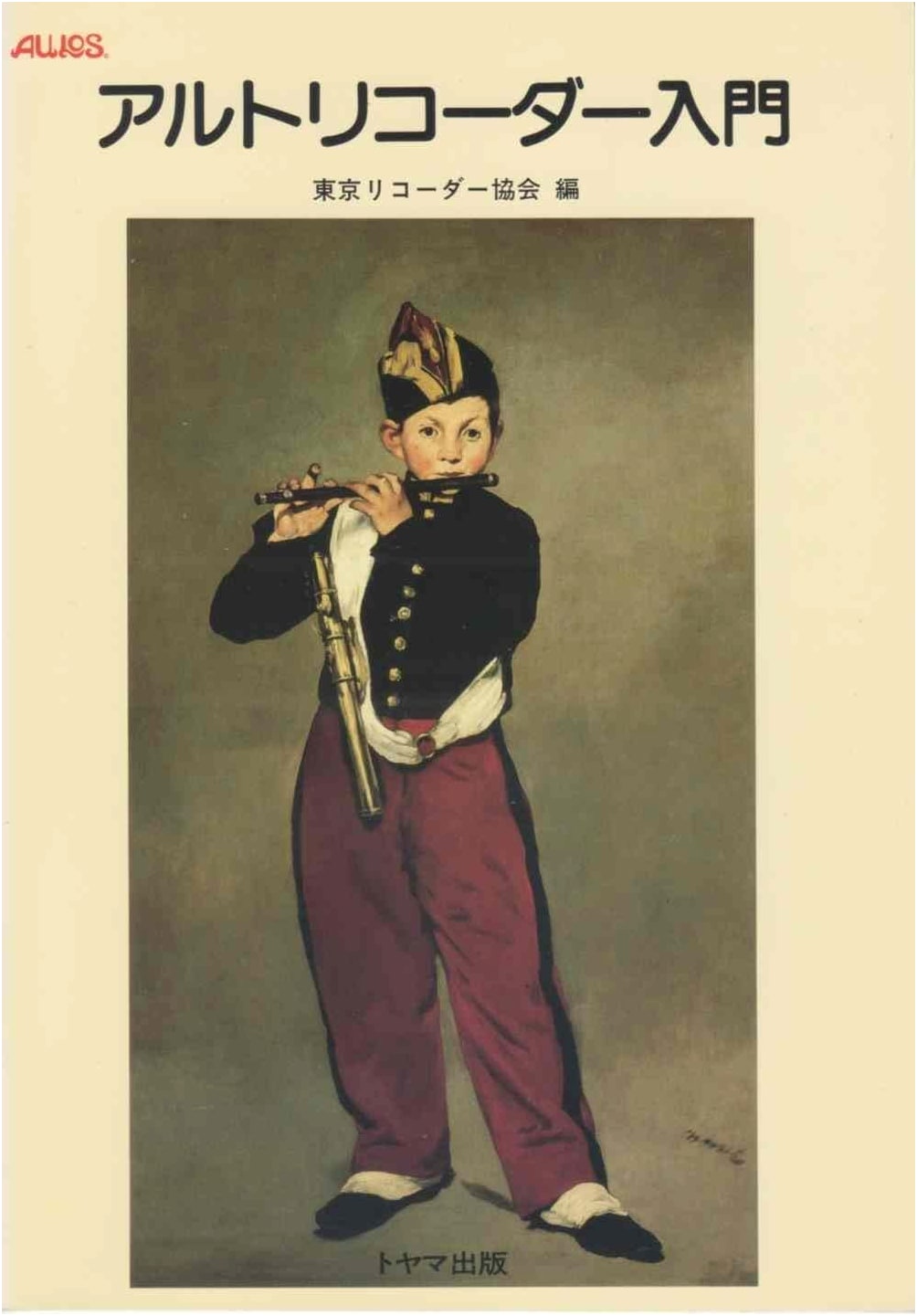 Alto Recorder Beginner's Guide