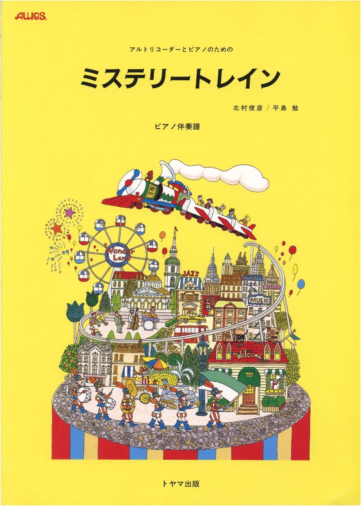 Mystery Train for Alto Recorder and Piano: Piano Accompaniment Score