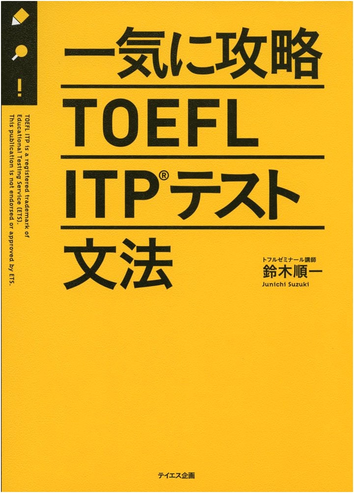 Mastering TOEFL ITP Test Grammar: A Comprehensive Approach